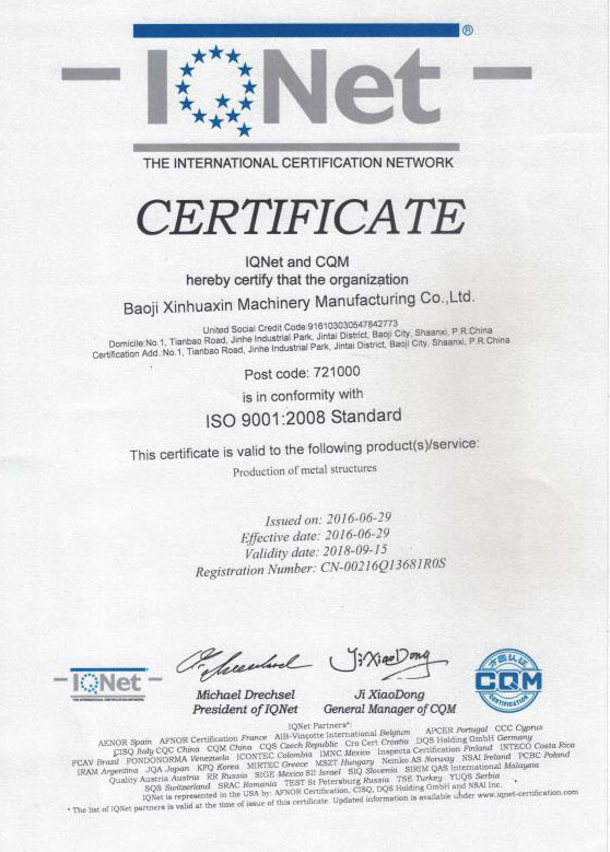 ISO9000質(zhì)量管理體系證書